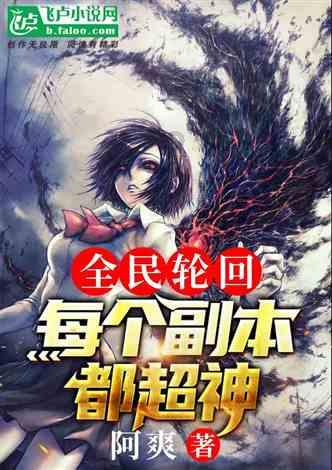 神奇小子龙之陷阱